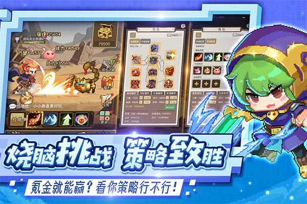 小小勇者b服图3