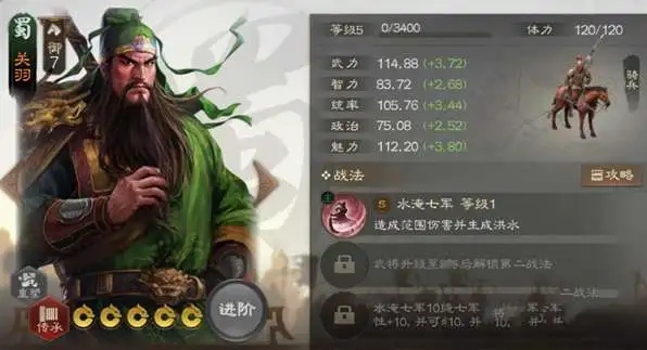 三国志战棋版技能怎么用 三国志战棋版技能介绍一览