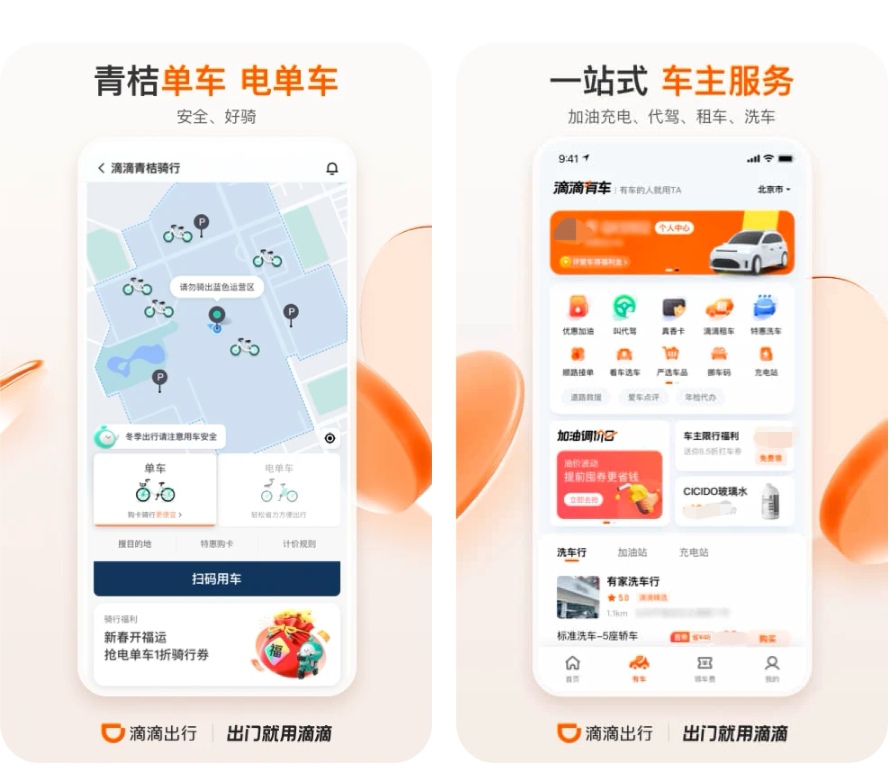 租车用什么软件最好 租车app排行榜