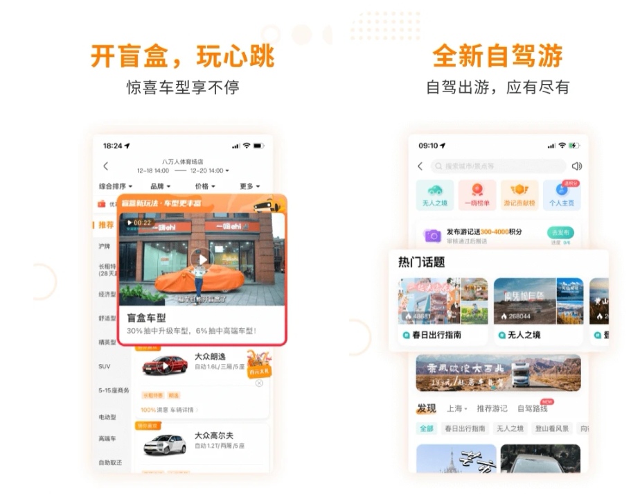 租车用什么软件最好 租车app排行榜