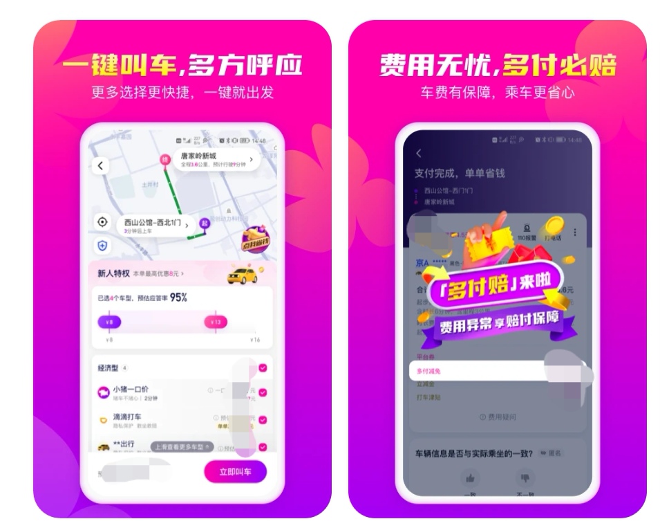 租车用什么软件最好 租车app排行榜