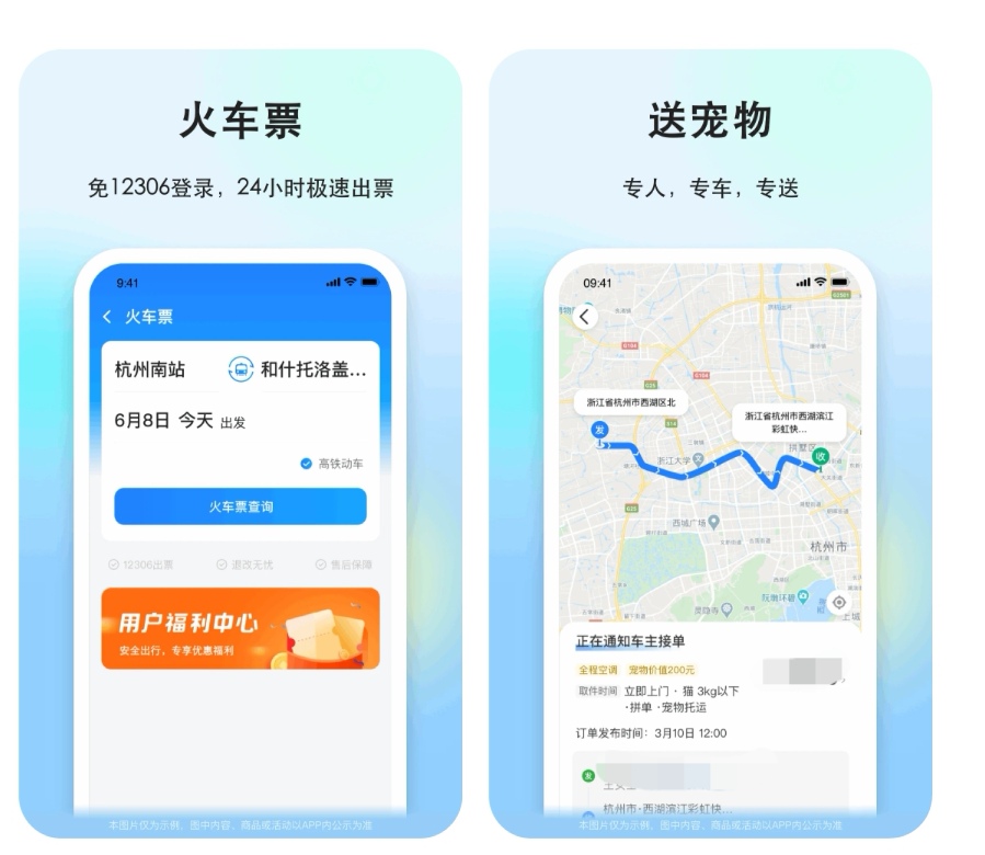 租车用什么软件最好 租车app排行榜