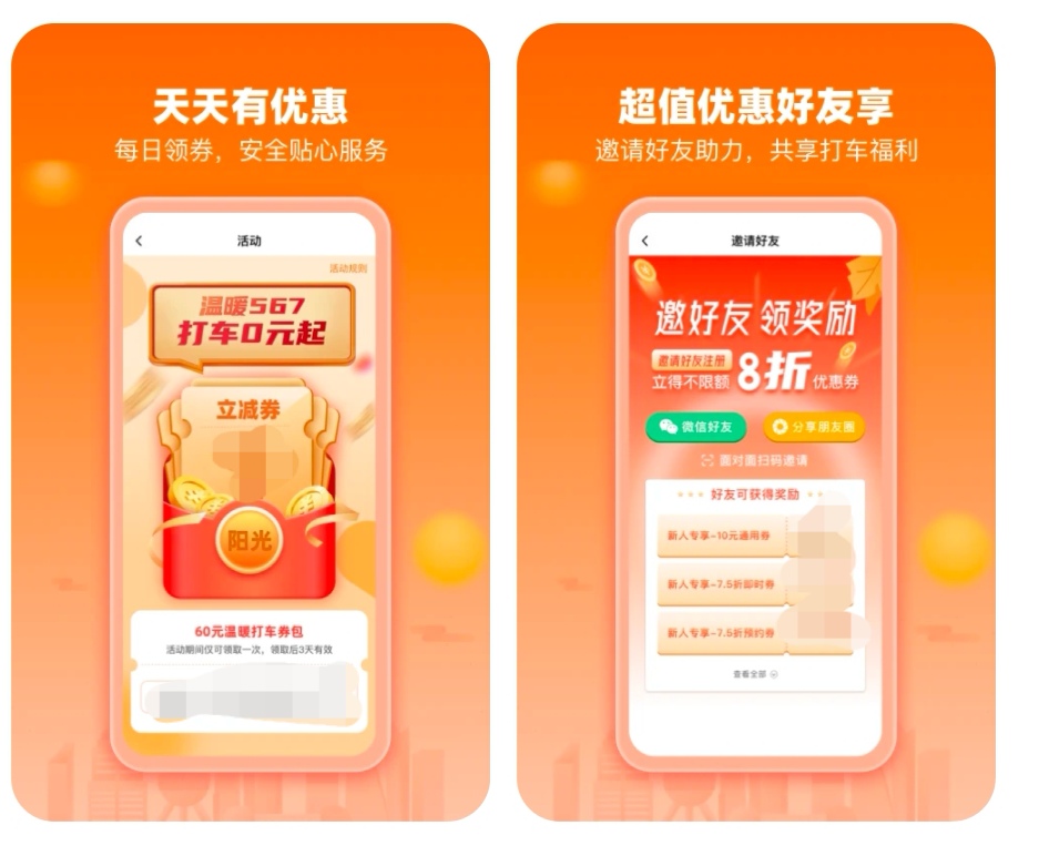 租车用什么软件最好 租车app排行榜