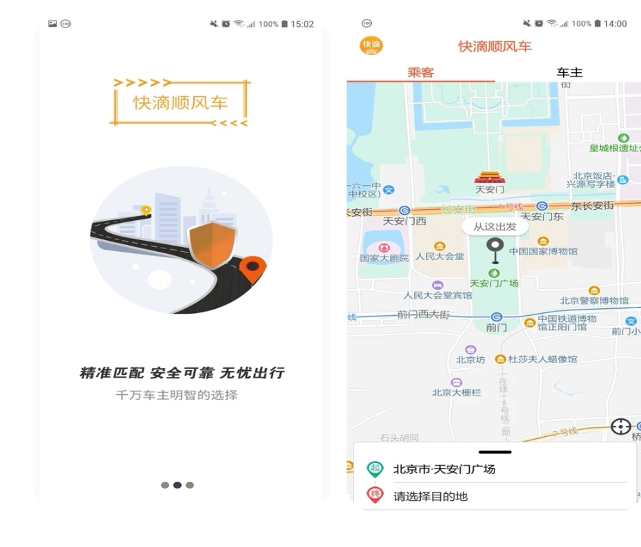 租车用什么软件最好 租车app排行榜