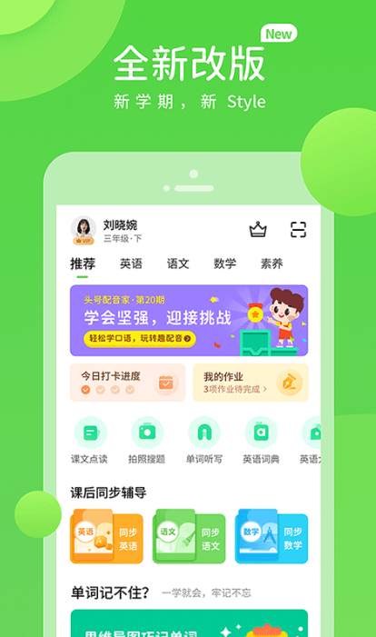 学语文的软件app有哪些 好用的学习语文软件集锦排行榜