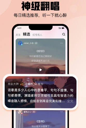 自己唱歌软件下载哪个好 能自己唱歌的app排行榜