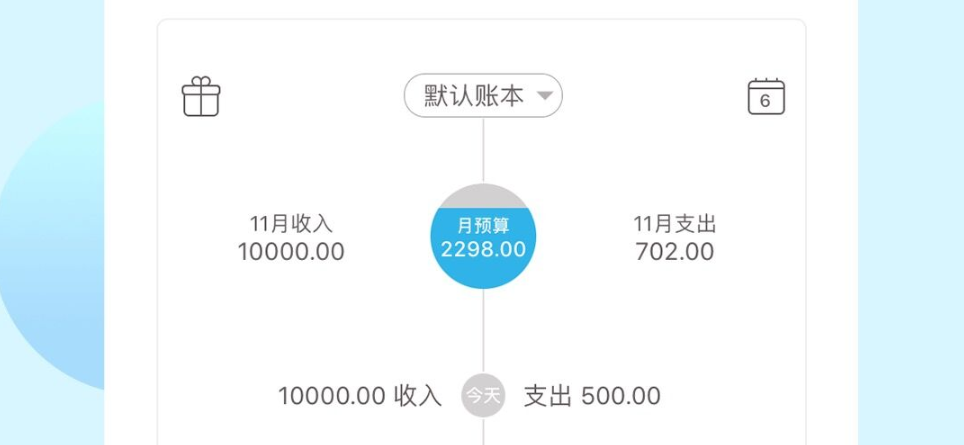 自己开店用什么软件记账 好用的记账软件排行榜