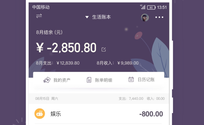 自己开店用什么软件记账 好用的记账软件排行榜