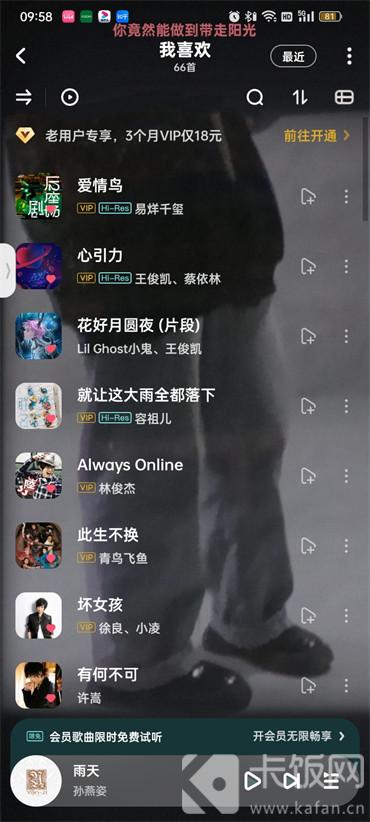 酷狗音乐我喜欢的歌曲在哪里