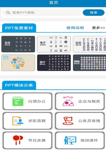 做模板的软件有哪些 可以做模板的APP排行榜