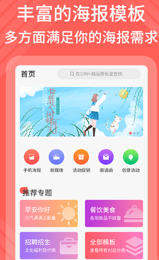 做模板的软件有哪些 可以做模板的APP排行榜