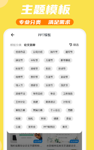 做模板的软件有哪些 可以做模板的APP排行榜