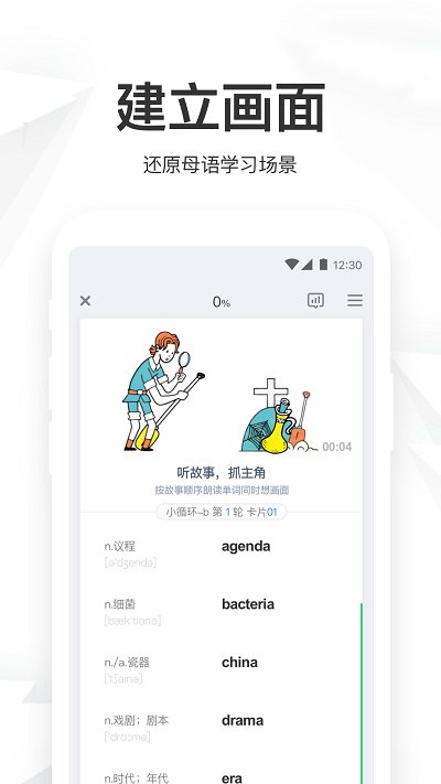 大嘴吧软件