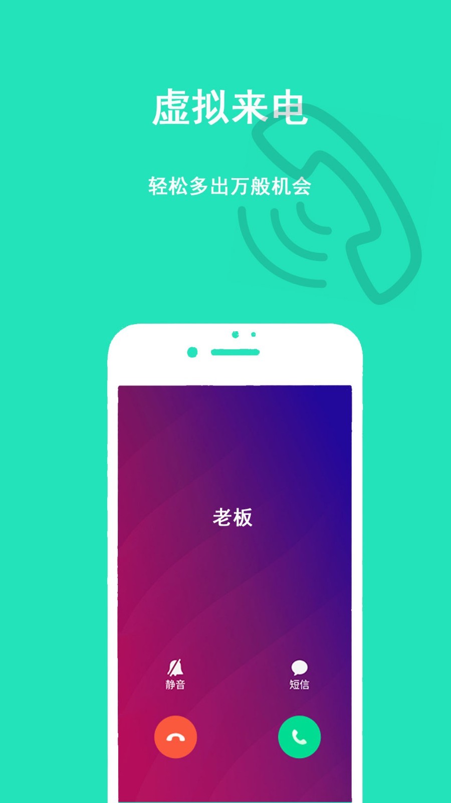 隐私虚拟助手app官方版