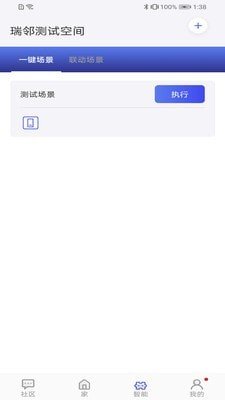 瑞邻生活app