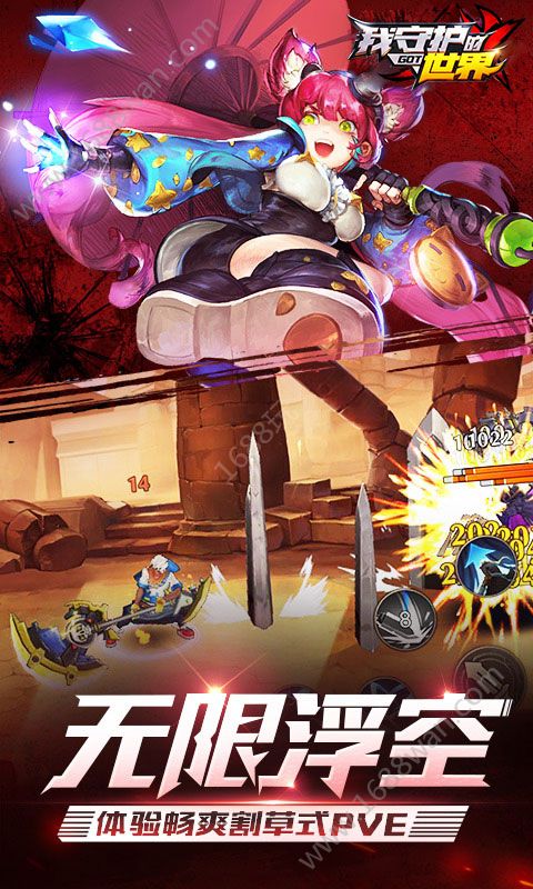 我守护的世界测试版