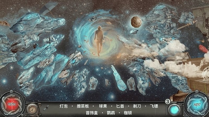 隐藏的图画时间陷阱2免费版图4