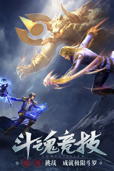 魂器蓝银皇手游