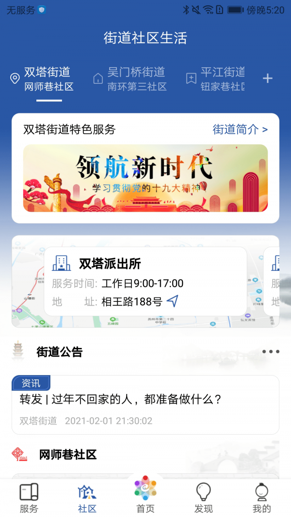 惠姑苏app官方版