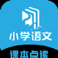 语文点读软件免费