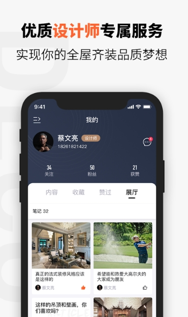 待客app手机版