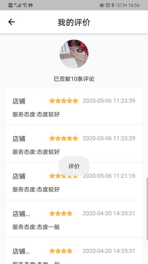迈收app官方版