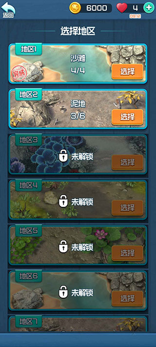 赶海王无限金币版