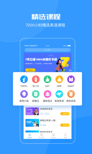 智课名师课图2