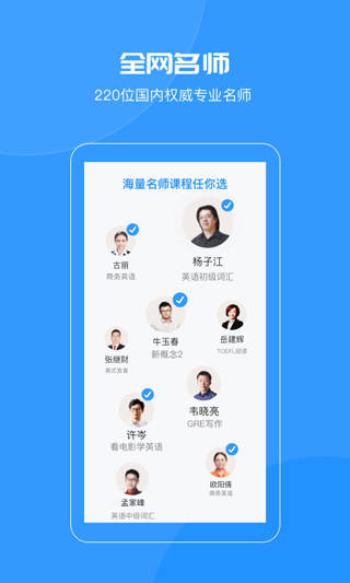 智课名师课图3