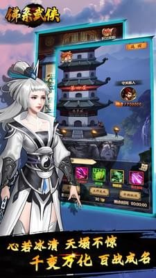 佛系武侠最新版