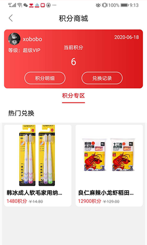 忒买惠app官方版