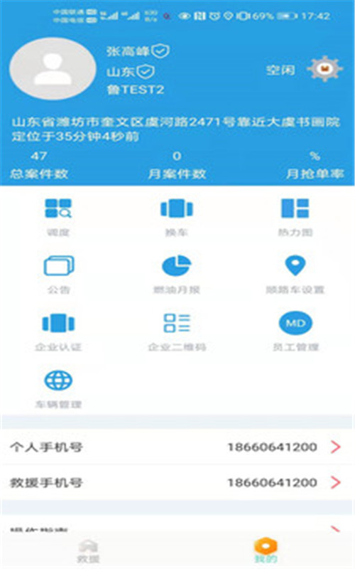 鑫华安顺路车app