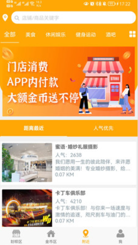 划加壹app官方版