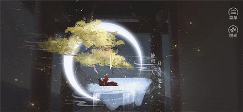 妻主请善良橙光破解版清软完结图1