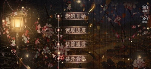 妻主请善良橙光破解版清软完结图2