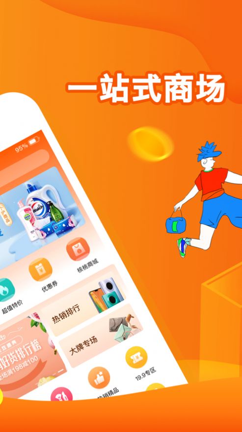 核桃返利app