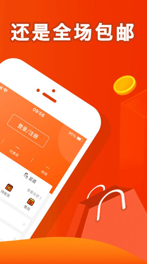 核桃返利app