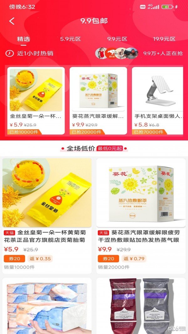 乐品尚优app