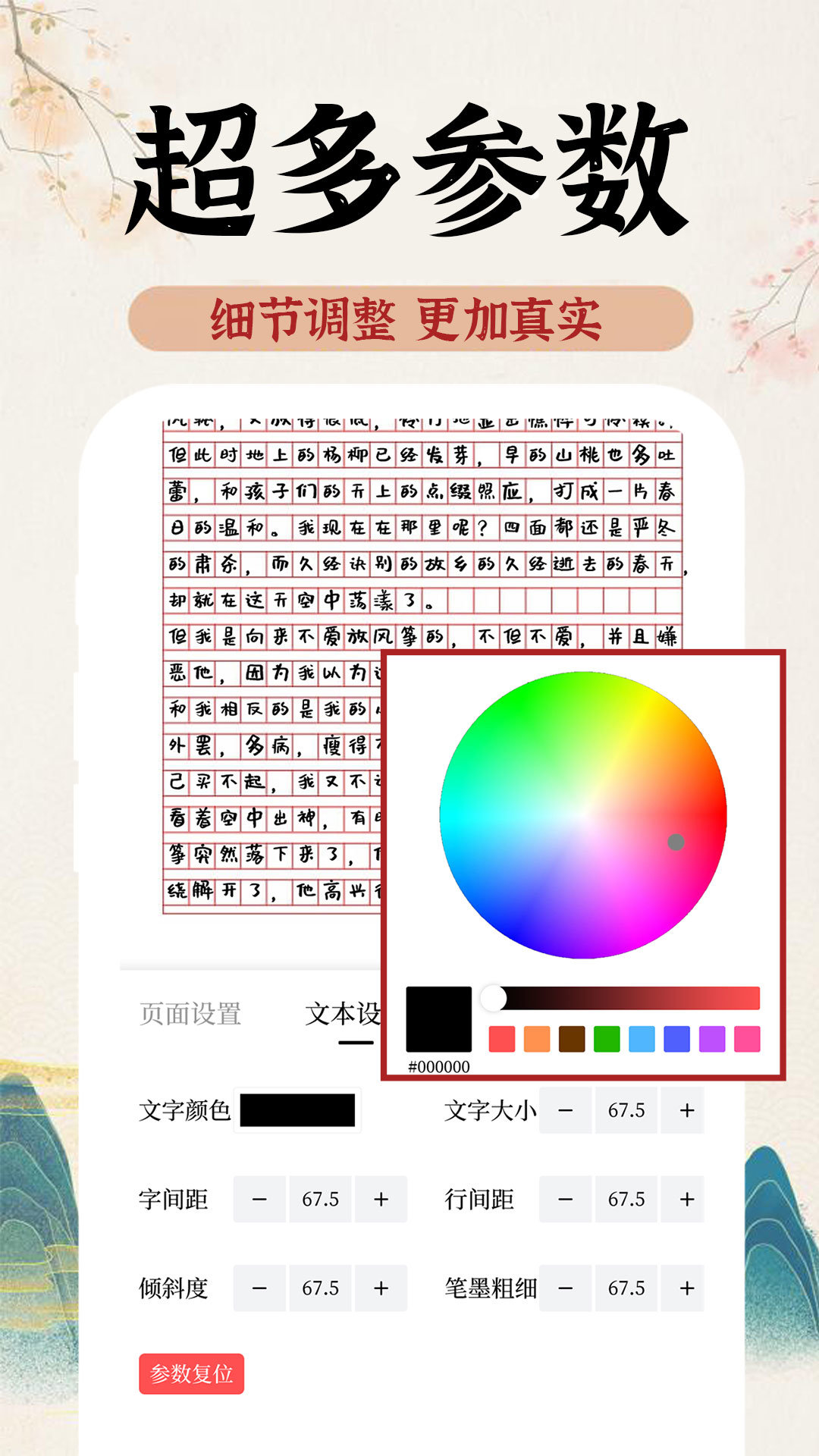 AI字迹模拟大师截图3