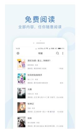 全本免费阅读书阁截图2