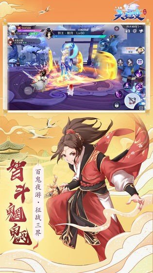 天姬变华为版