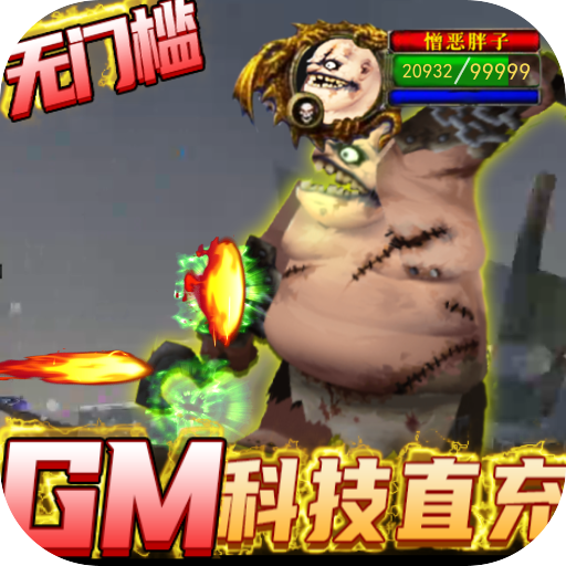 斗龙战士之勇往直前(GM科技直充)