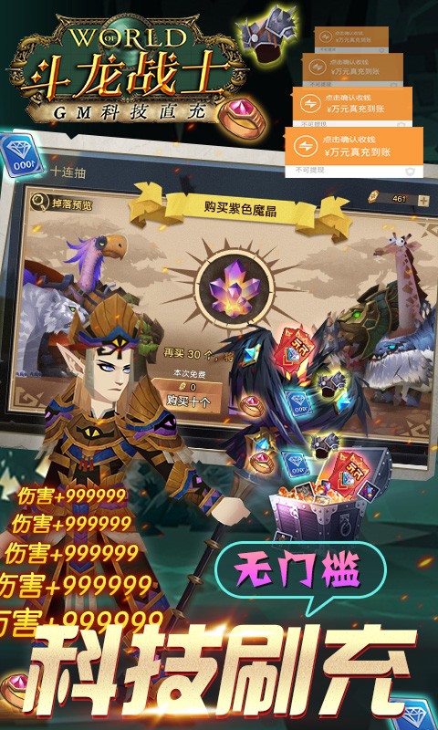 斗龙战士之勇往直前(GM科技直充)