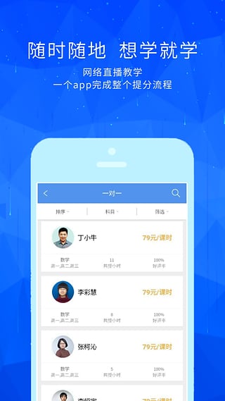 丁牛辅导app截图4