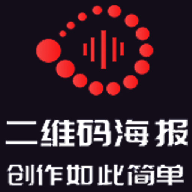 二维码DIY聚焦版app