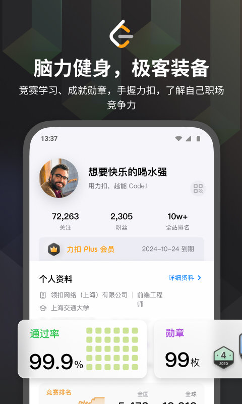 leetcode官网中文图1