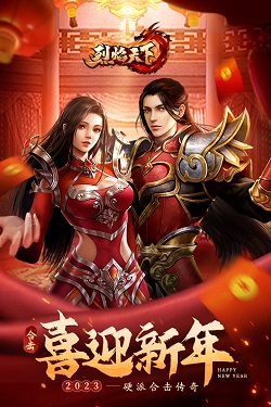 烈焰天下切割版图4