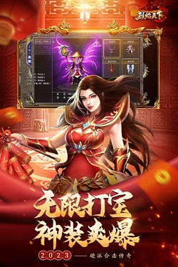 烈焰天下切割版图2