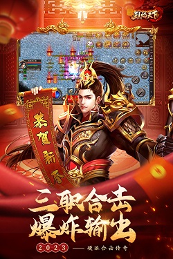烈焰天下切割版图3