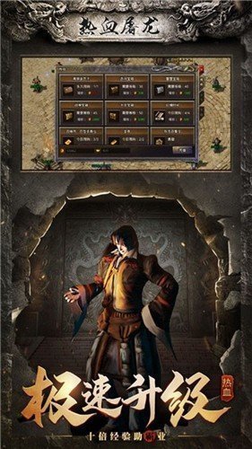 热血屠龙复古版图2